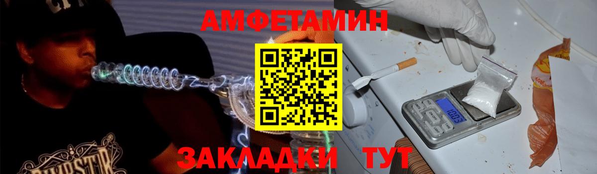 АМФ 98%  Вход с VPN  Ставрополь 