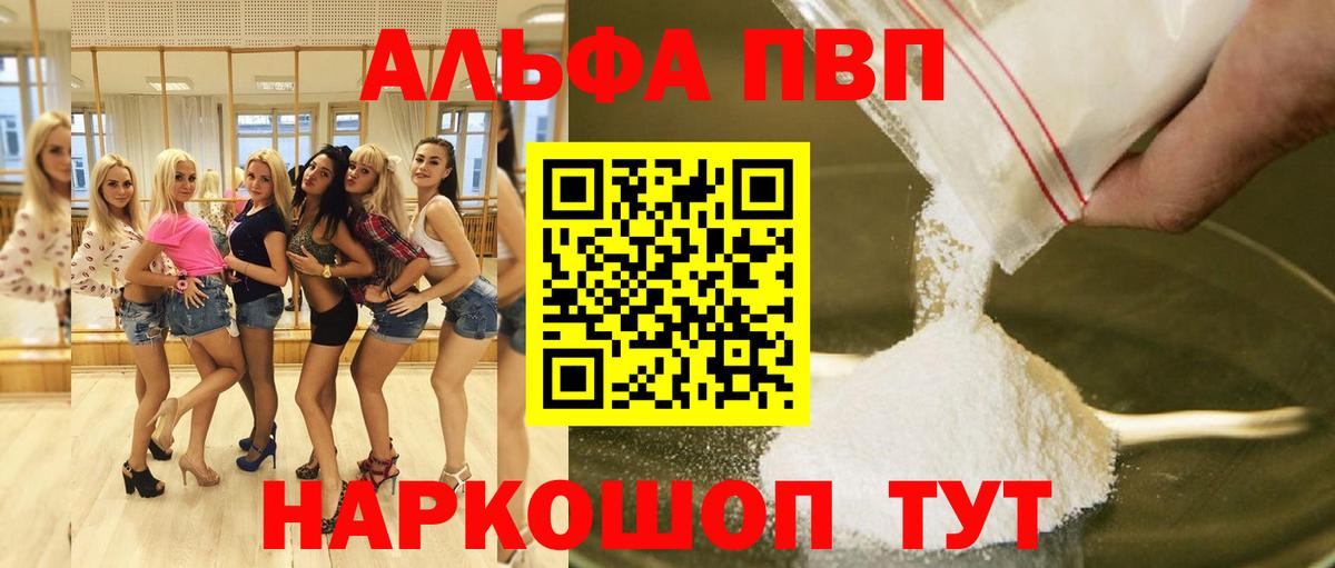APVP СК КРИС  Альфа ПВП крисы CK  Вход с VPN  APVP мука  Ставрополь 