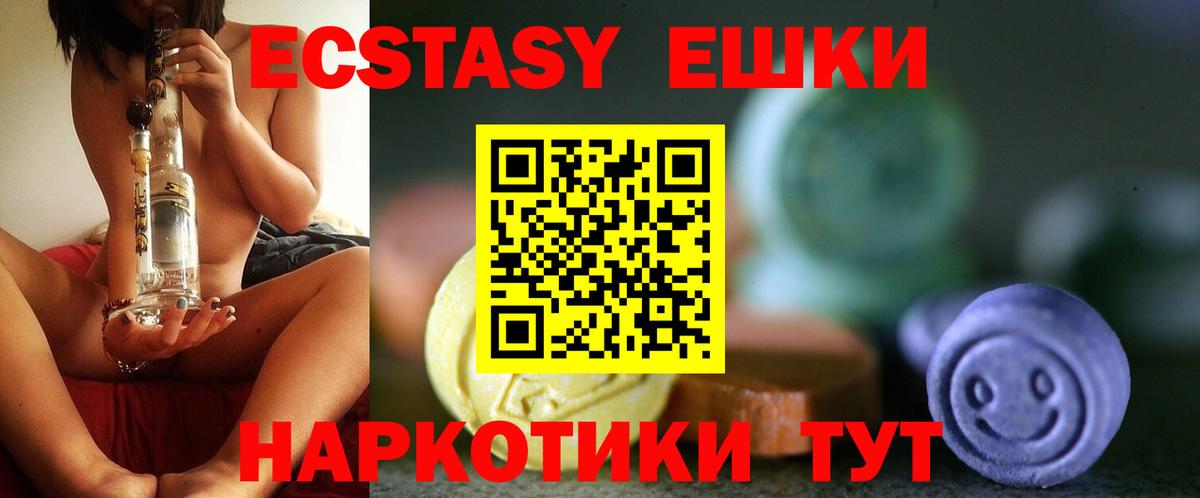 Экстази  Вход с VPN  Ставрополь  МЕГА   ЭКСТАЗИ 280мг 