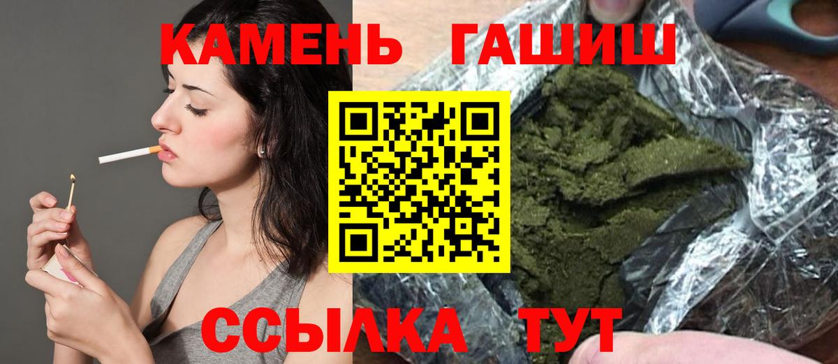 Гашиш 40% ТГК Ставрополь
