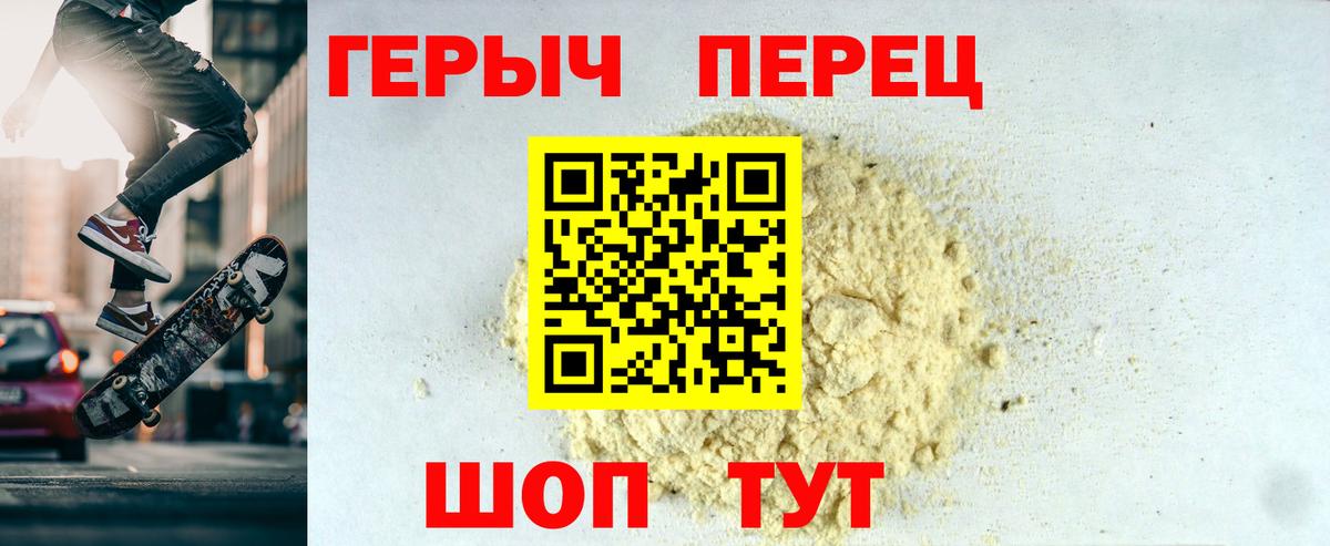 ГЕРОИН хмурый  ГЕРОИН  Ставрополь  Вход с VPN 