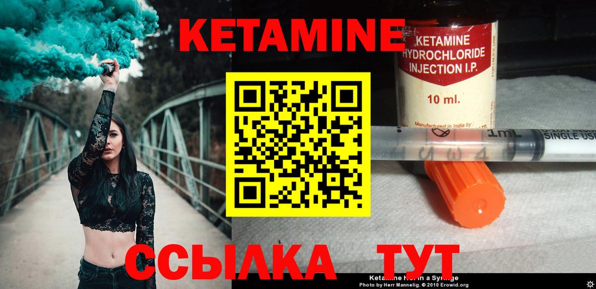 КЕТАМИН ketamine  КЕТАМИН ketamine  Ставрополь  Вход с VPN 