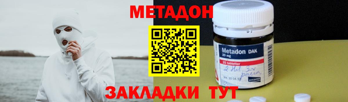 Метадон белоснежный  МЕТАДОН мёд  Вход с VPN  Ставрополь 