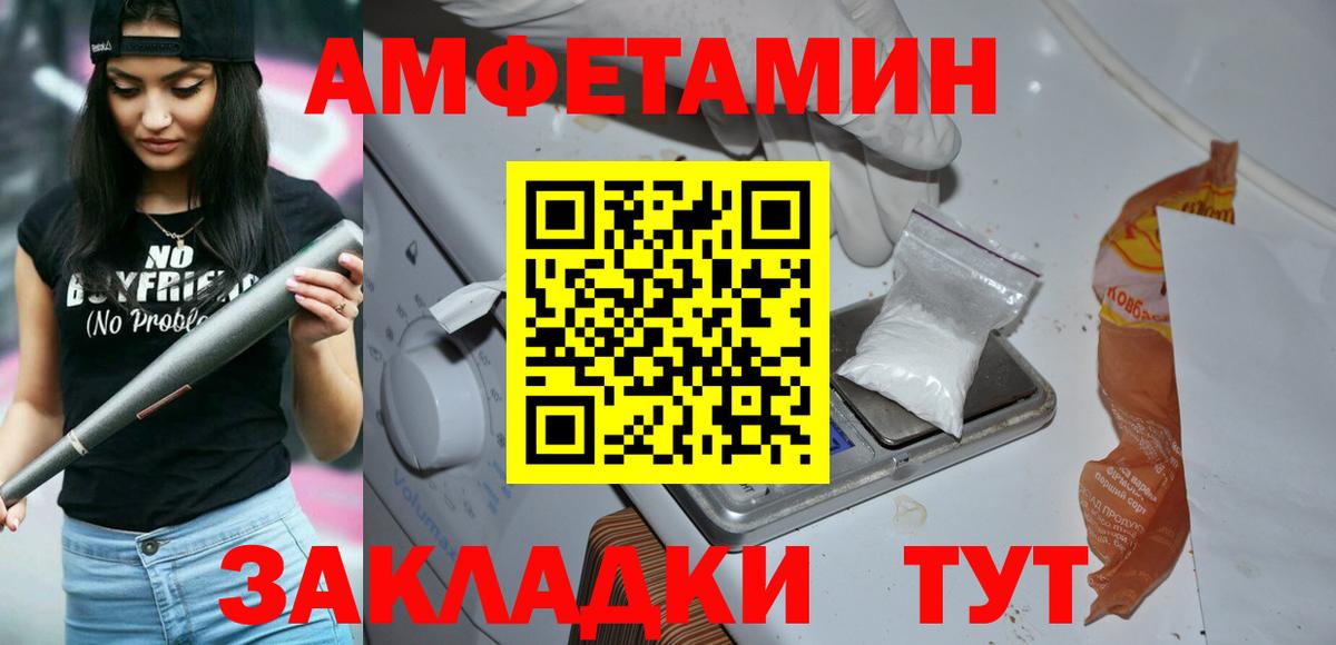 МЕТАМФЕТАМИН пудра  Вход с VPN  Метамфетамин  Ставрополь 