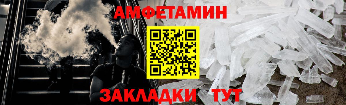 Метамфетамин Methamphetamine Ставрополь