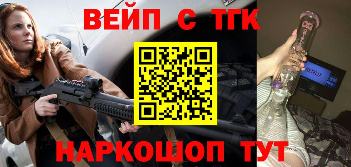 Ставрополь  Дистиллят ТГК жижа  Вход с VPN 